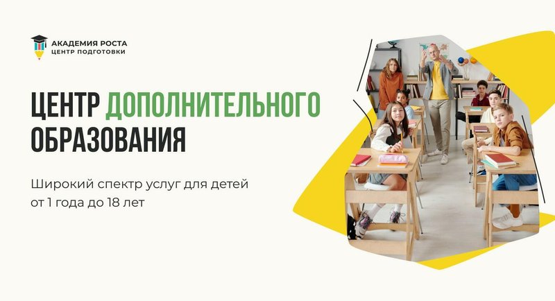 Репетиторство
