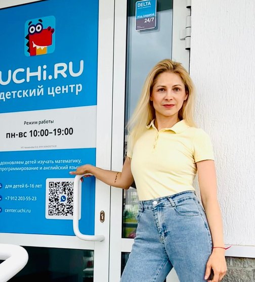 Репетиторство