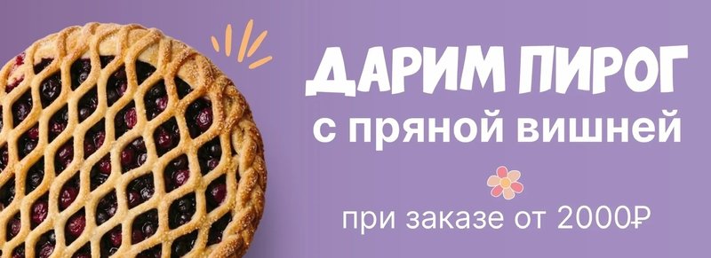 Завтрак