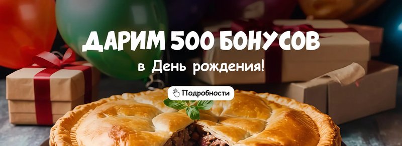 Бизнес-ланч #6