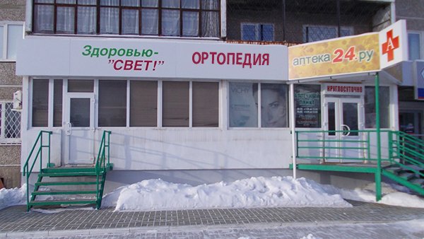 Массаж