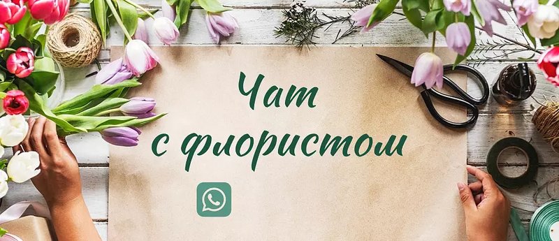 Букет роз