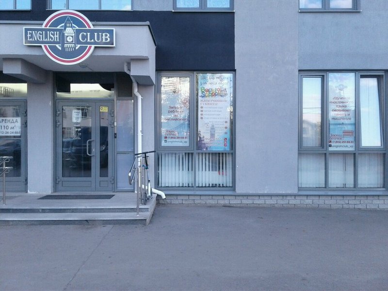 Репетиторство